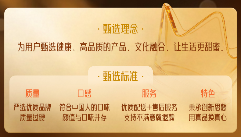 甄选理念